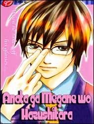 Anata ga Megane wo Hazushitara